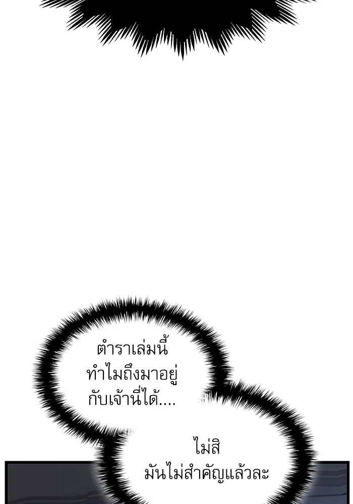 ลับลางลวง ตอนที่ 10 การทรยศ รูปที่ 128