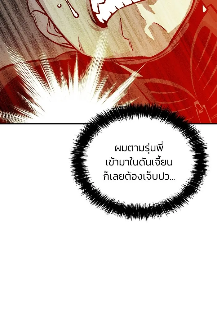 The Lone Necromancer ตอนที่ 27 รูปที่ 107