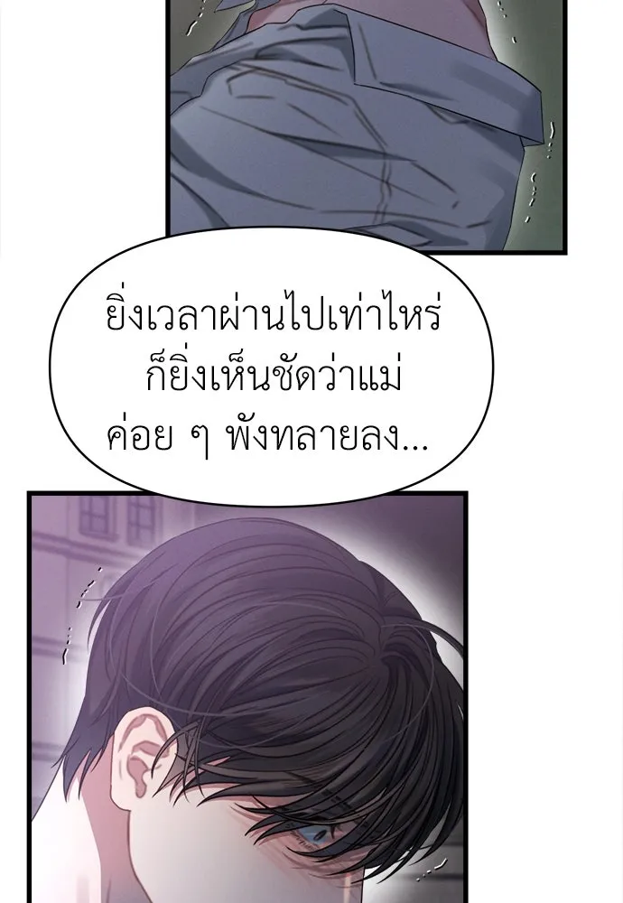 ปรารถนารักอันงดงาม ตอนที่ 88 รูปที่ 91