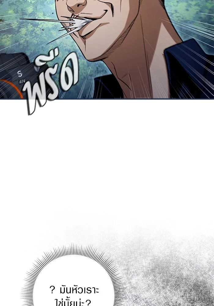 เชื่อเถอะ ฉันเป็นฮันเตอร์ห่วยแตก ตอนที่ 7 รูปที่ 50