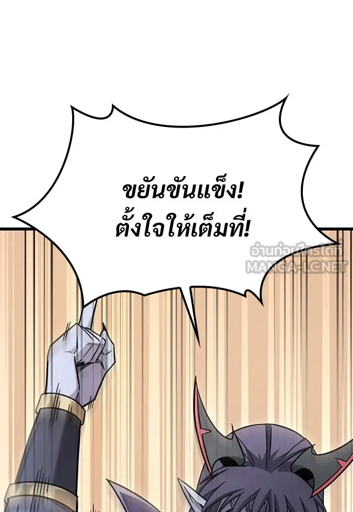 วิถีชาวนาของราชาปีศาจ ตอนที่ 69 รูปที่ 123