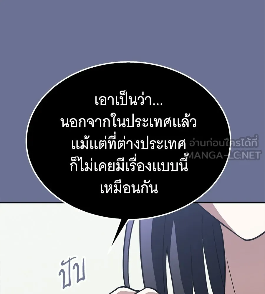 ถึกทนแทงก์แรงก์ C ตอนที่ 47 รูปที่ 129