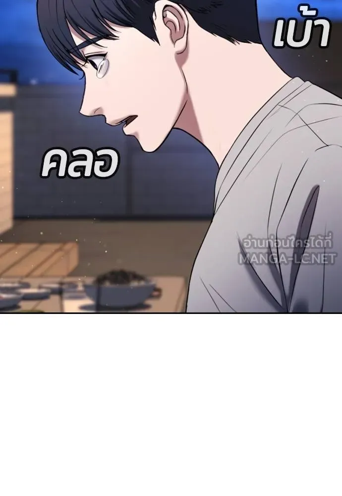 คูเซรา ตอนที่ 22 รูปที่ 24