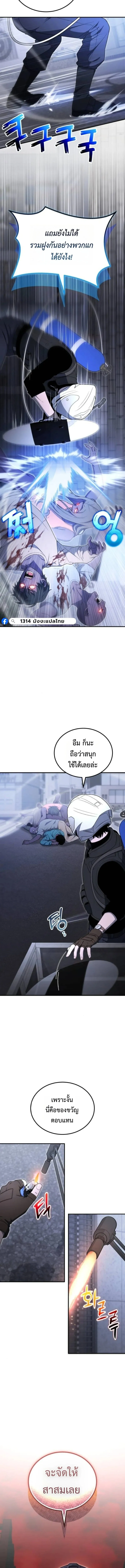 Apocalypse Veteran โคตรเทพว_นส_นโลก ตอนที่ ตอนที่ 22 รูปที่ 7