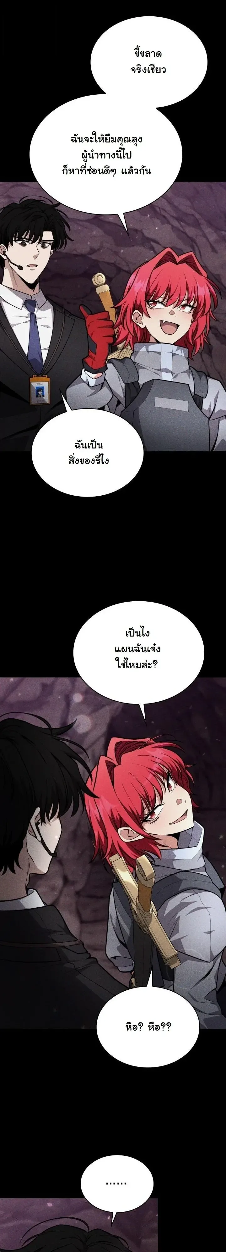 Kidnapped Dragons ด_ลล_บฉบ_บล_กพาต_วม_งกร ตอนที่ ตอนที่ 22 รูปที่ 27