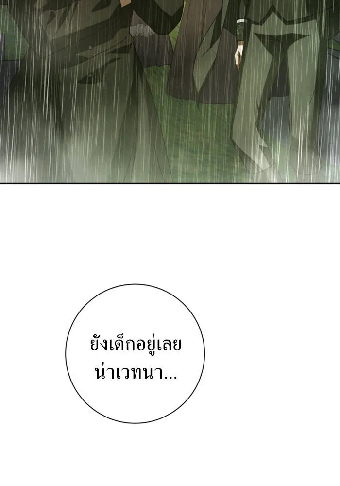 ชิงชีวิตพลิกลิขิตชะตา ตอนที่ 131. ขอเวลาให้น้ำตาแห้งเหือด รูปที่ 11