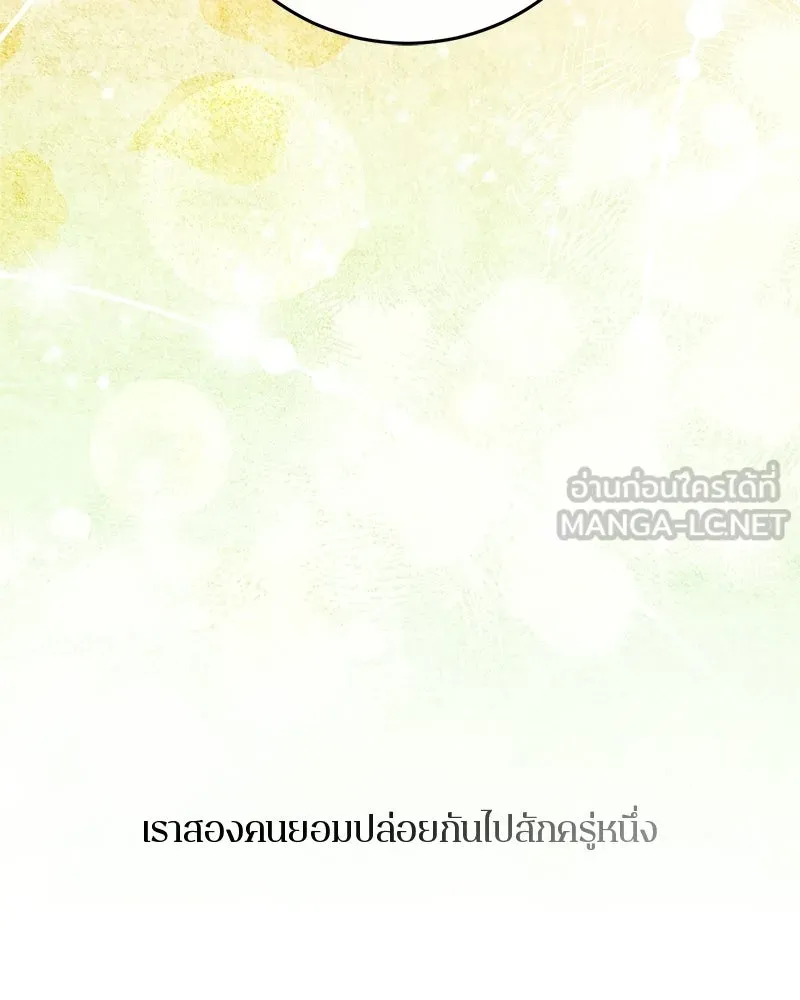 ตำนานเทพธิดาตกสวรรค์ ตอนที่ 130 รูปที่ 153