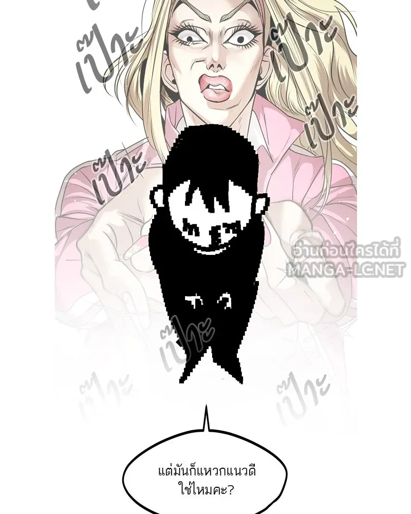 สี่สาวชาวกี ตอนที่ บทส่งท้าย รูปที่ 42