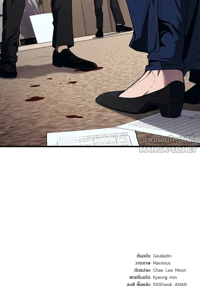 สนิมเชือดเลือดสาด ตอนที่ 19 รูปที่ 156