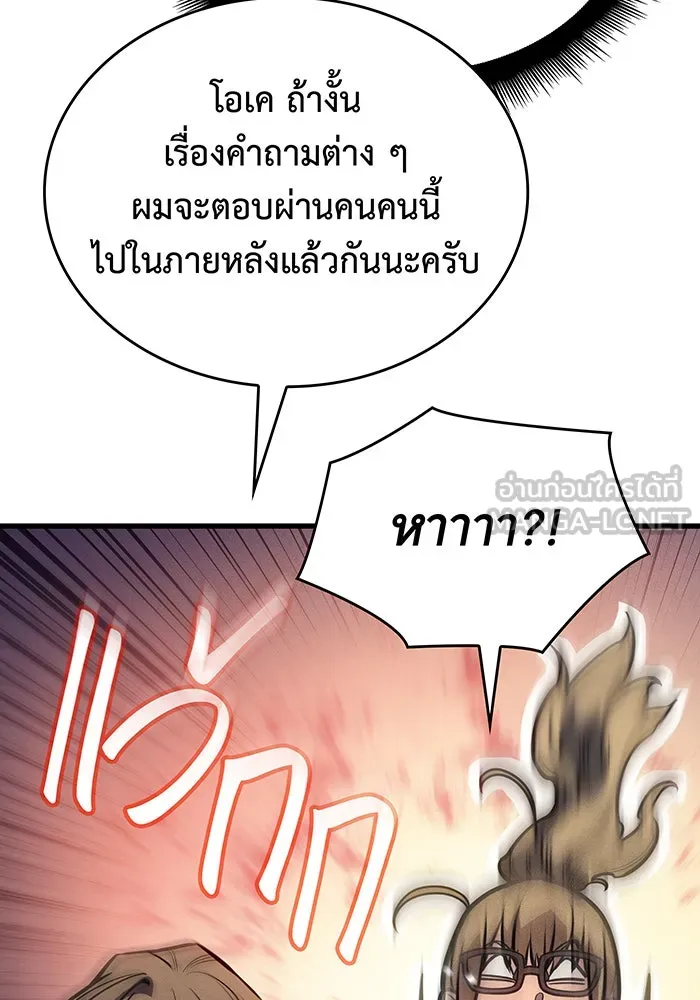 เกิดใหม่พร้อมพลังแห่งราชัน ตอนที่ 41 รูปที่ 189