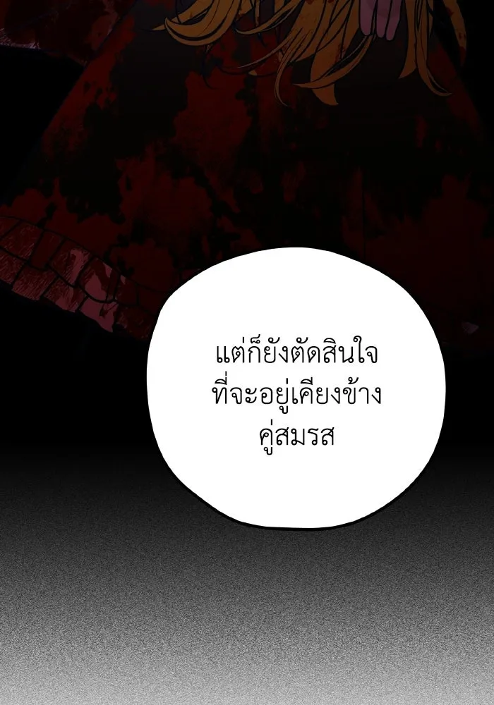 รักนี้ไม่มีรีไซเคิล ตอนที่ 115 (ตอนจบ) รูปที่ 40