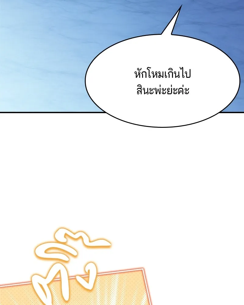 เจ้าชายแผนโบราณ ตอนที่ 32 รูปที่ 169