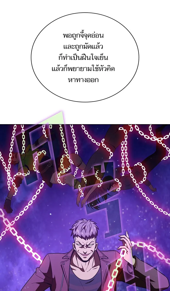 ผู้เล่นขั้นเทพแห่งหอคอยฝึกสอน ตอนที่ 16 รูปที่ 46