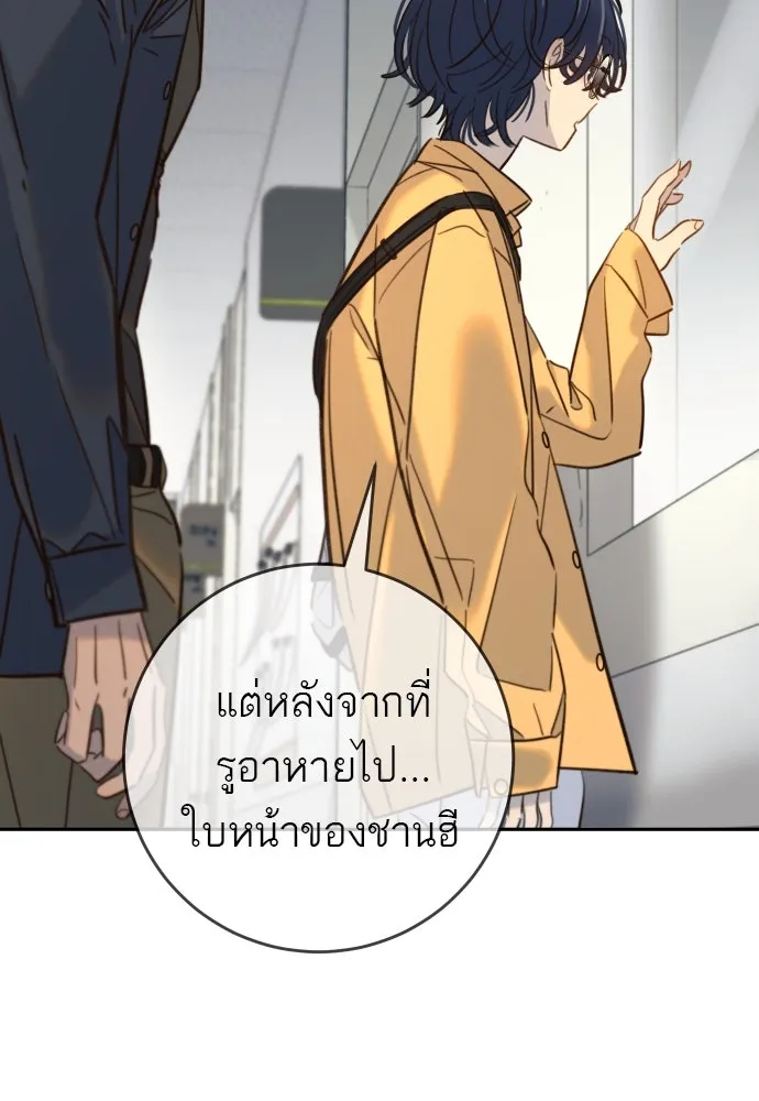 พริบตาเปลี่ยนโลก ตอนที่ 28 รูปที่ 79