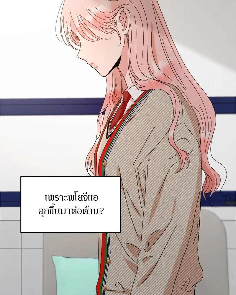 Pyramid Game เกมพีระมิด ตอนที่ 60 รูปที่ 131