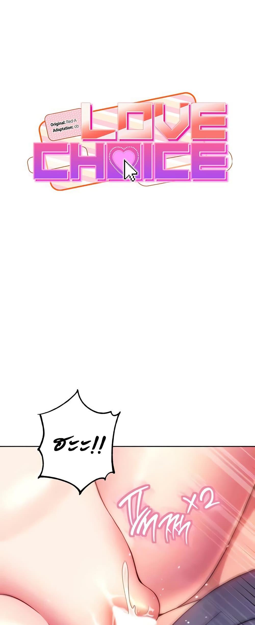 Doujin-Lc- อ่าน โดจิน มังฮวา เกาหลี ญี่ปุ่น จีน แปลไทย Love Choice ตอนที่ 1 2 3 4 5 6 7 8 9 10 11 12 13 14 ฟรี ไม่มีโฆษณา อ่าน โดจิน Manhwa เกาหลี ญี่ปุ่น จีน เรามีครบ คัดมาให้เน้นๆ โดจิน 18+ รับประกันความฟินโดย  Doujin Lc