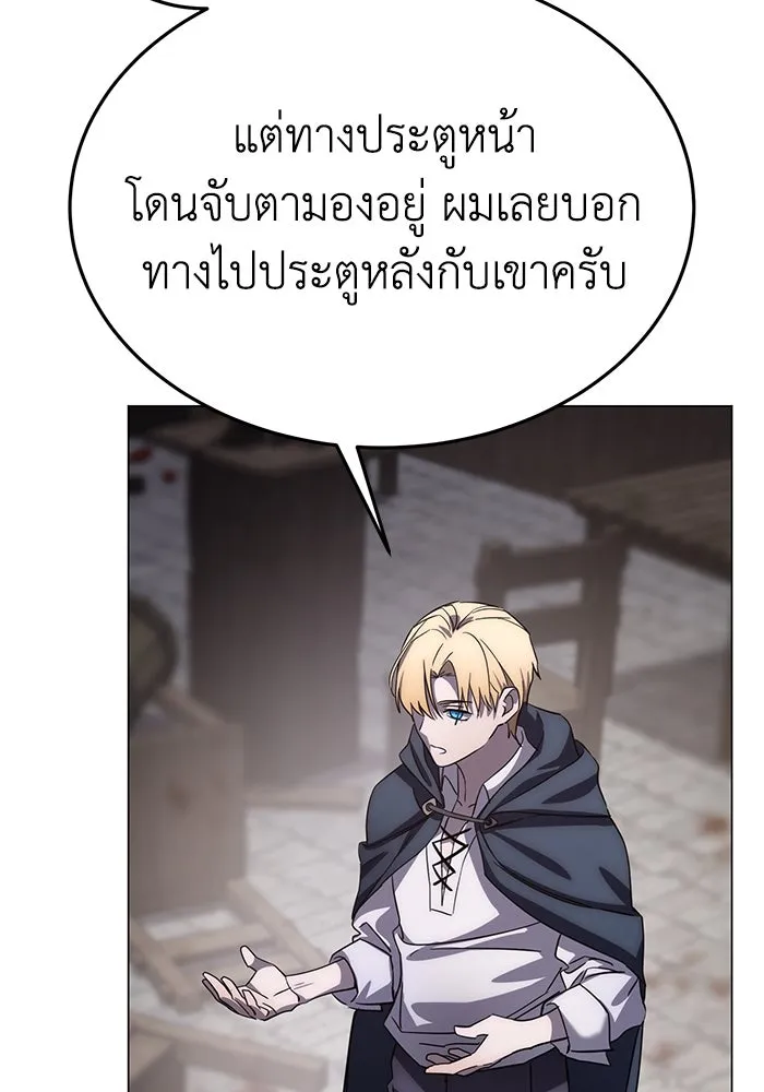 ยอดนักดาบผู้โอบอุ้มดารา ตอนที่ 3 รูปที่ 146