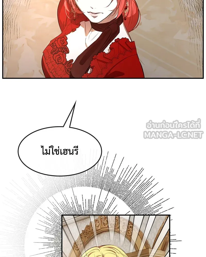 ขอบคุณที่หักหลัง ตอนที่ 11 รูปที่ 129