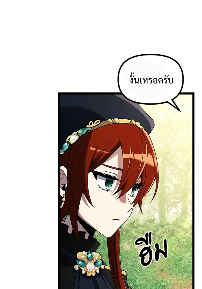 อัศวินดำล่าท้าเวลา ตอนที่ 42 รูปที่ 79