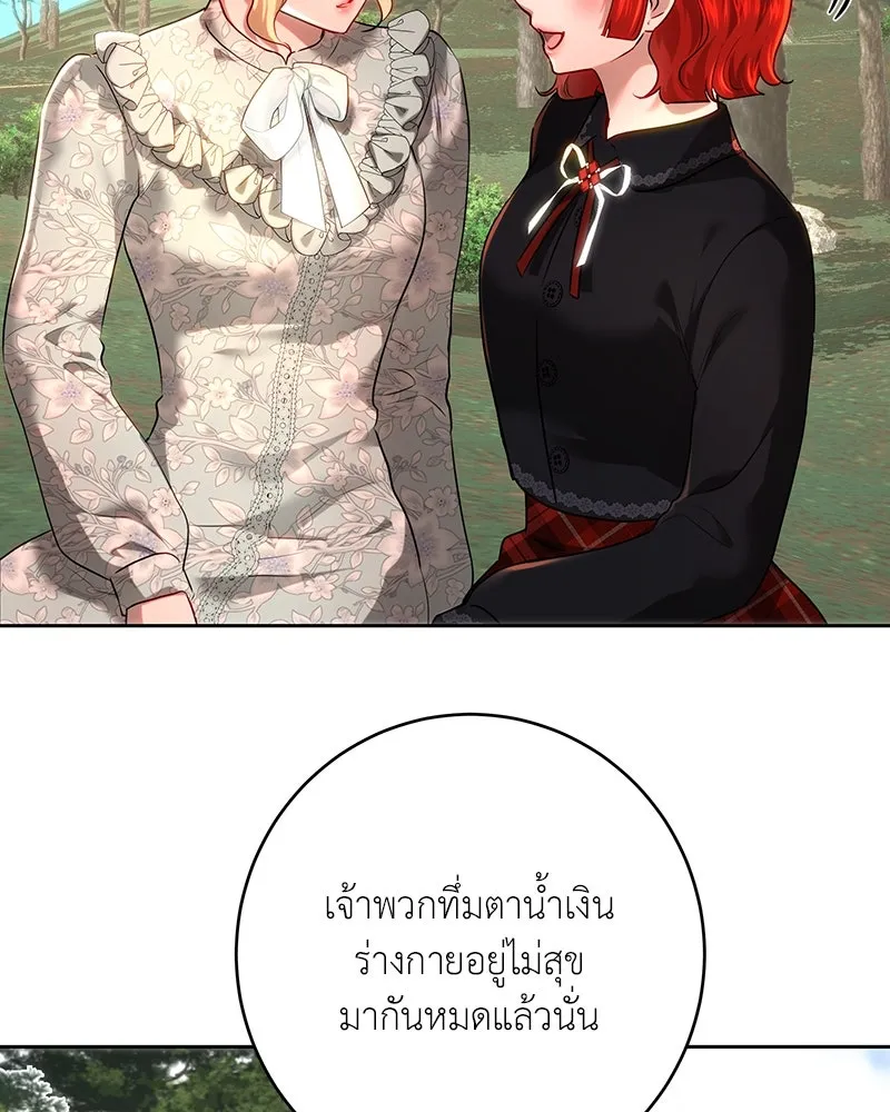 เจ้าหญิงคลั่งแห่งวังหลวง ตอนที่ 106 รูปที่ 88