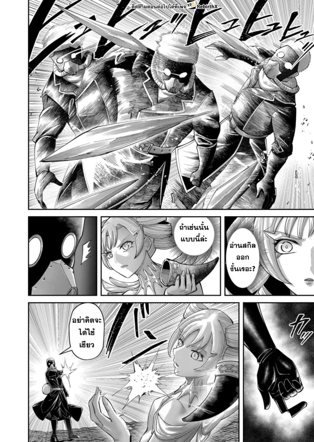 Kichiku Eiyuu Savage Hero ว_รบ_ร_ษป_ศาจ ตอนที่ ตอนที่ 95 รูปที่ 17