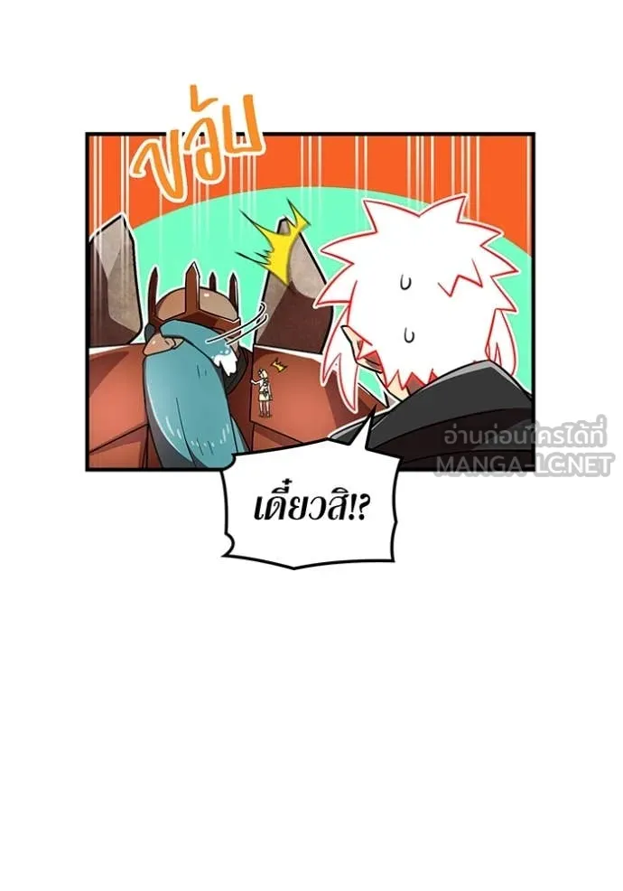เพลเยอร์เลือดเทวะ ตอนที่ 85 รูปที่ 43