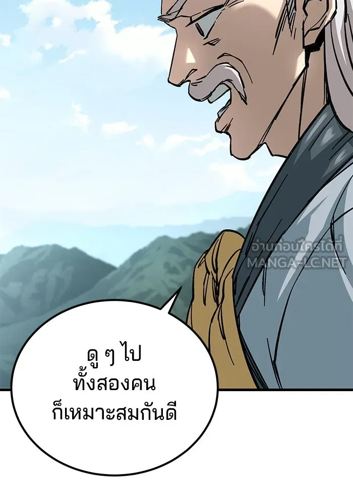 คุณปู่จอมยุทธกับหลานสาวสุดแกร่ง ตอนที่ 9 รูปที่ 192