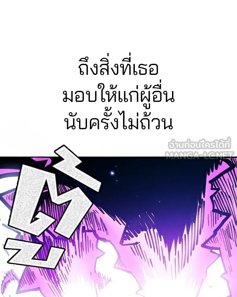 Player ตอนที่ 214 รูปที่ 99