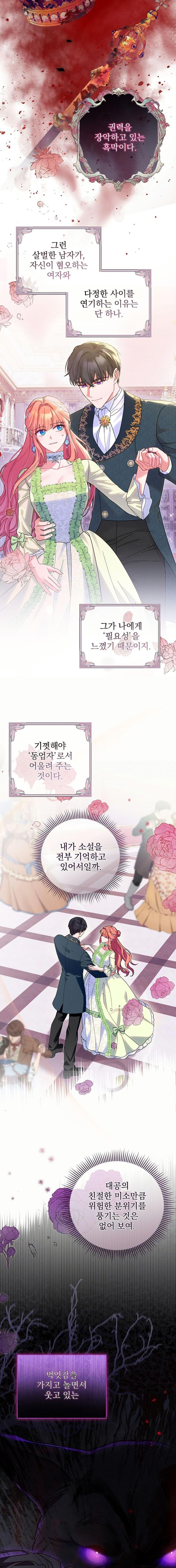 Manga-lc-com อ่านมังงะ อ่านการ์ตูน ออนไลน์ ฟรี How to Survive as a Villainess on the Verge of Death ตอนที่ 1 2 3 4 5 6 7 8 9 10 11 12 13 14 ฟรี ไม่มีโฆษณา Manga-lc - อ่าน มังงะ อ่าน การ์ตูน ออนไลน์ อ่านมังงะ ฟรี