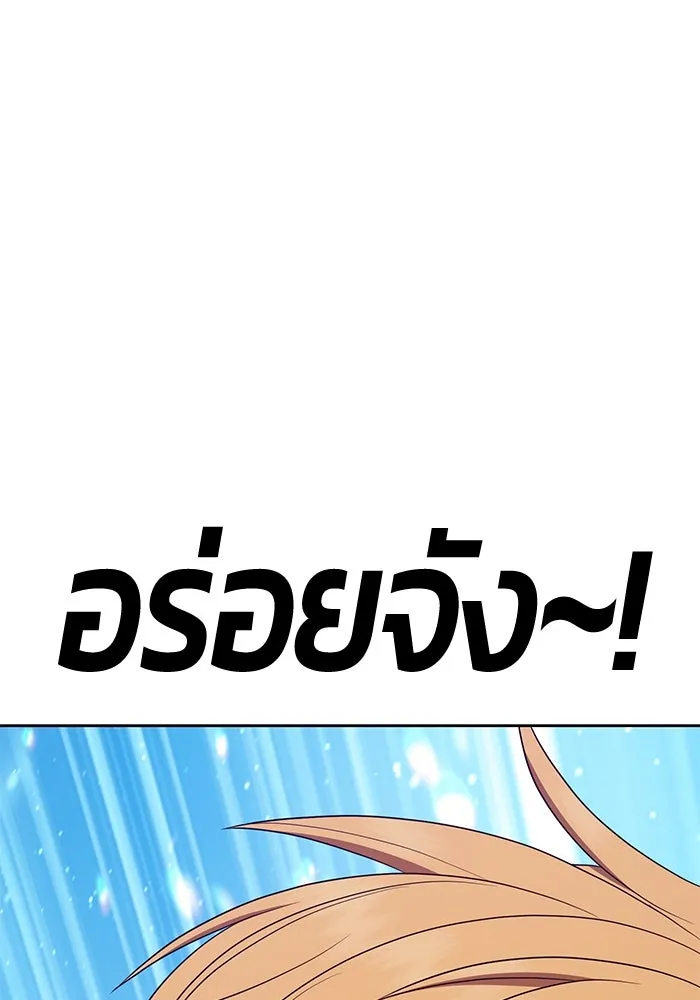 +99 ท่อนไม้พร้อมบวก ตอนที่ 84 บทส่งท้ายซีซัน 1 (2) รูปที่ 212