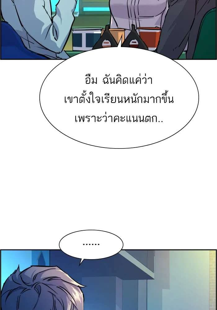 พี่ชายสายบอดี้การ์ด ตอนที่ 122 รูปที่ 83