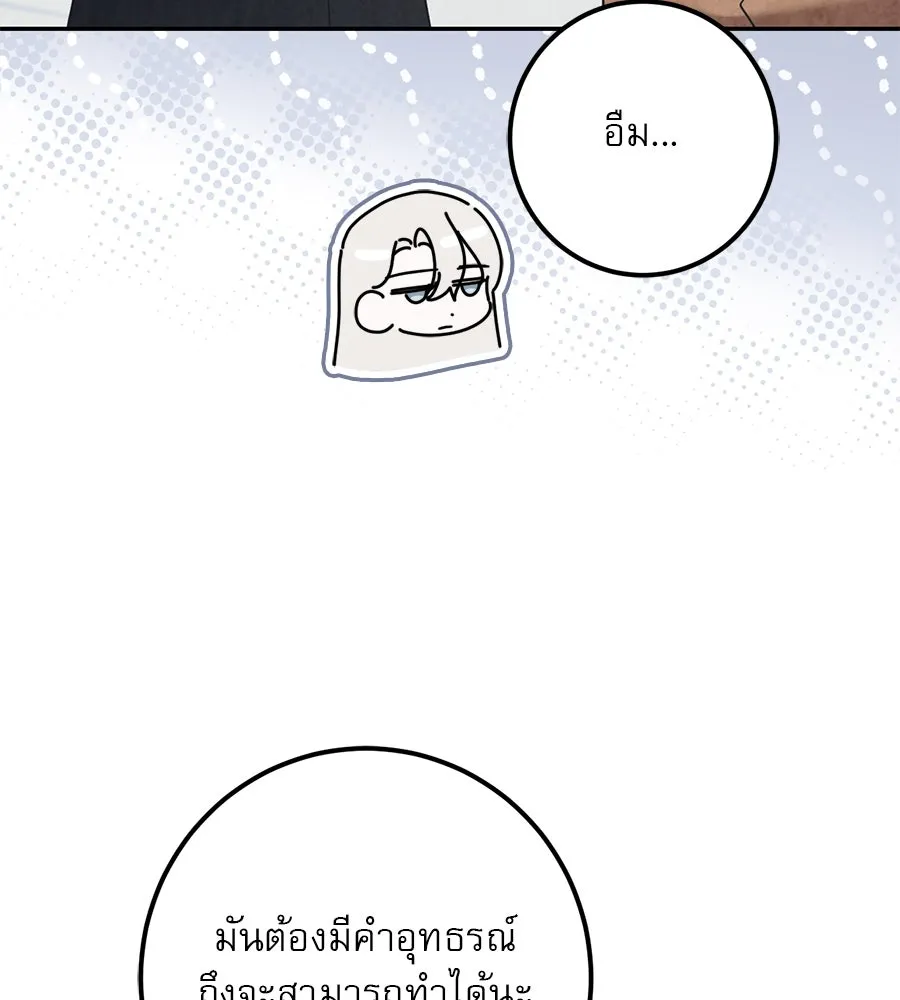 เรือนจำรัก ตอนที่ 31 รูปที่ 160