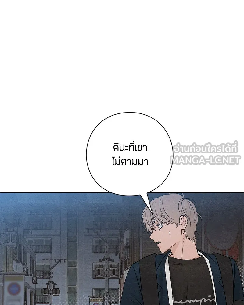 เป็นวัยรุ่นมันเหนื่อย ตอนที่ 17 รูปที่ 36