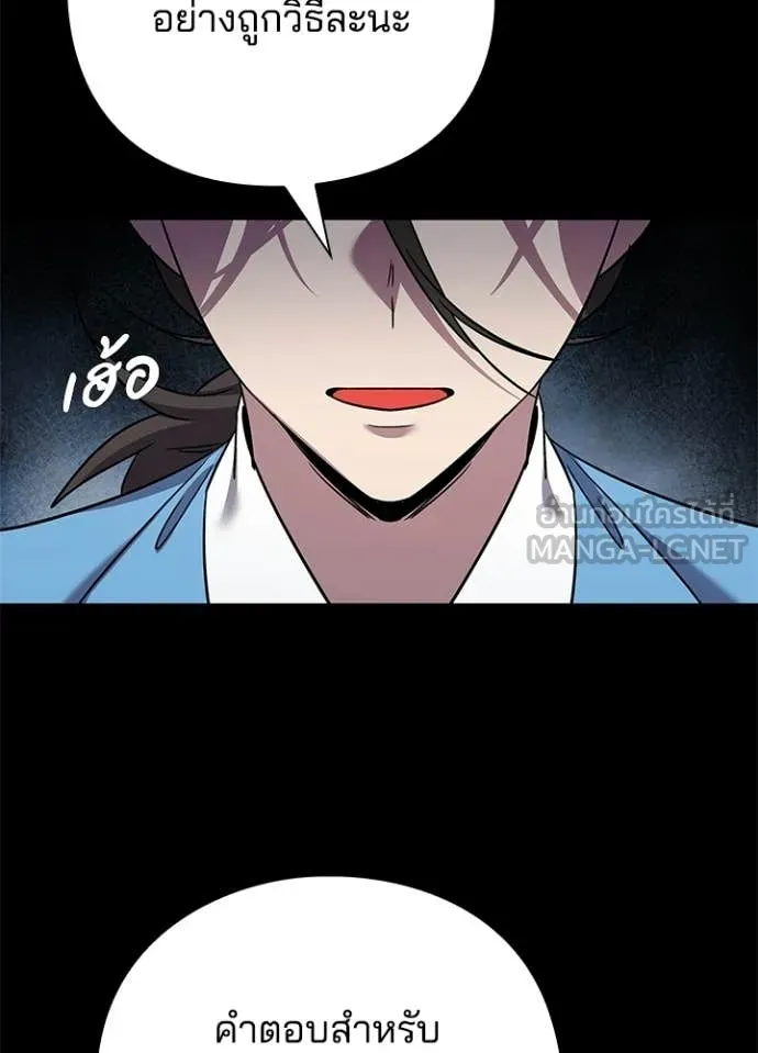 คืนแห่งโทแกบี ตอนที่ 99 รูปที่ 30