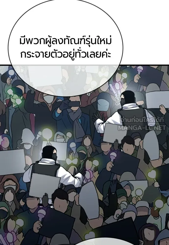 มือพิพากษา ตอนที่ 59 รูปที่ 99