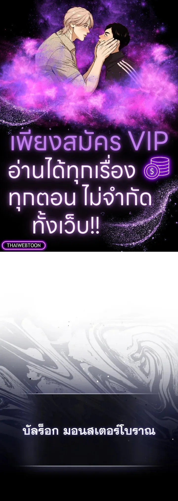 Max Level Player ตอนที่ ตอนที่ 61 รูปที่ 1