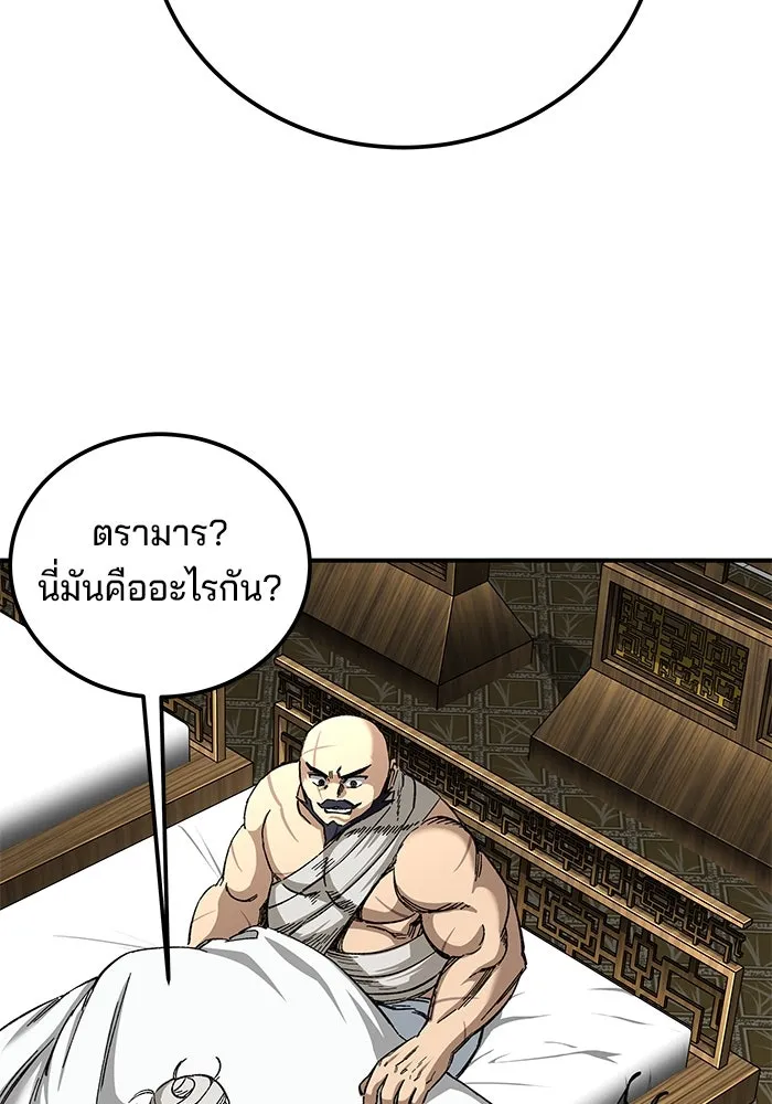 คุณปู่จอมยุทธกับหลานสาวสุดแกร่ง ตอนที่ 50 รูปที่ 61