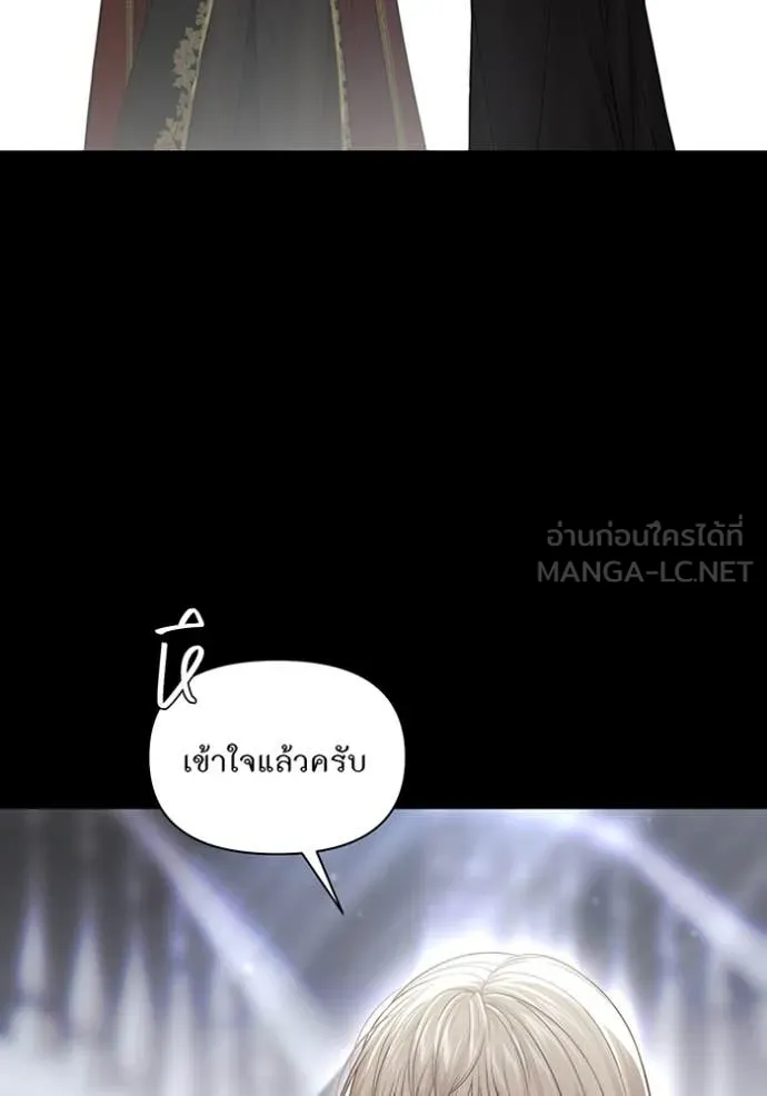 ห้องนอนลับ ตอนที่ 149 รูปที่ 173
