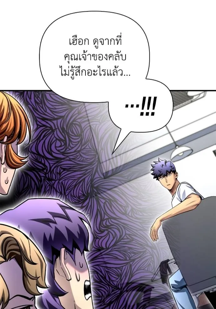 เกมของยอดมนุษย์ ตอนที่ 129 รูปที่ 14