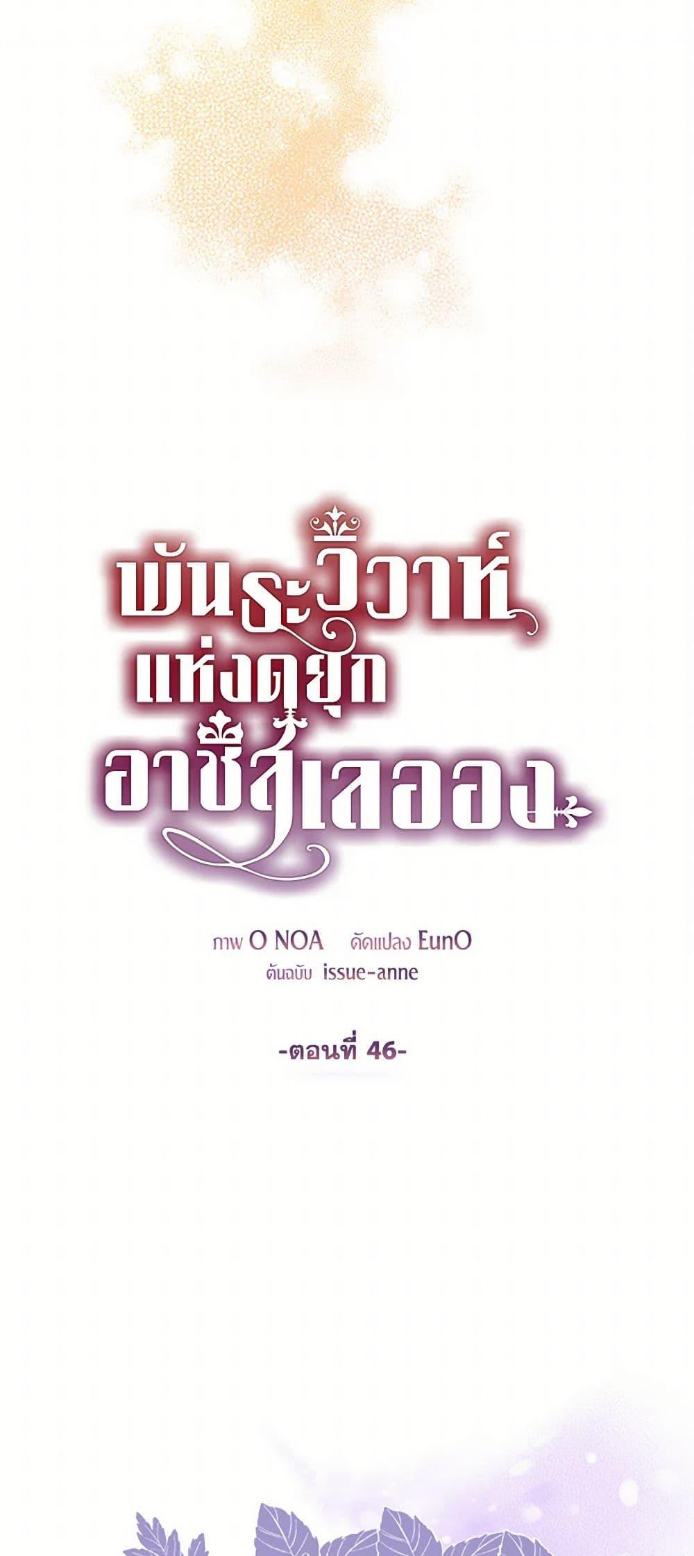 Manga-lc-com อ่านมังงะ อ่านการ์ตูน ออนไลน์ ฟรี The Duchess’s Contract Marriage ตอนที่ 1 2 3 4 5 6 7 8 9 10 11 12 13 14 ฟรี ไม่มีโฆษณา Manga-lc - อ่าน มังงะ อ่าน การ์ตูน ออนไลน์ อ่านมังงะ ฟรี