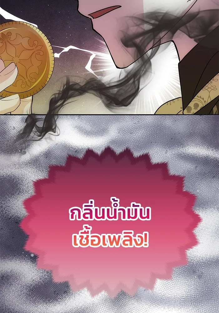 เกมรักจับสามี ตอนที่ 21 รูปที่ 40