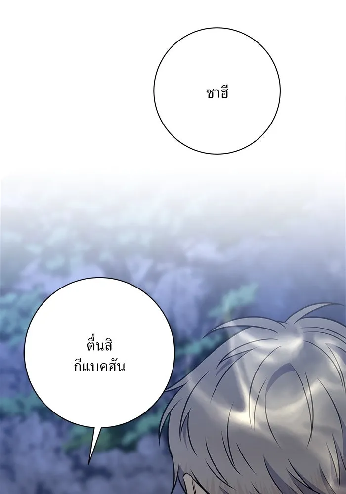 แด่ความเกลียดชัง ตอนที่ 60 รูปที่ 86