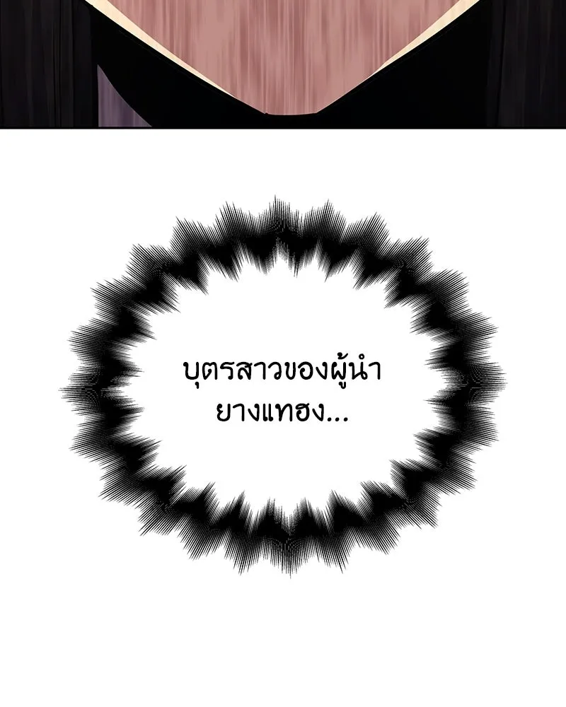 เกิดอีกทีเป็นว่าที่ประมุขลัทธิมาร ตอนที่ 151 รูปที่ 139