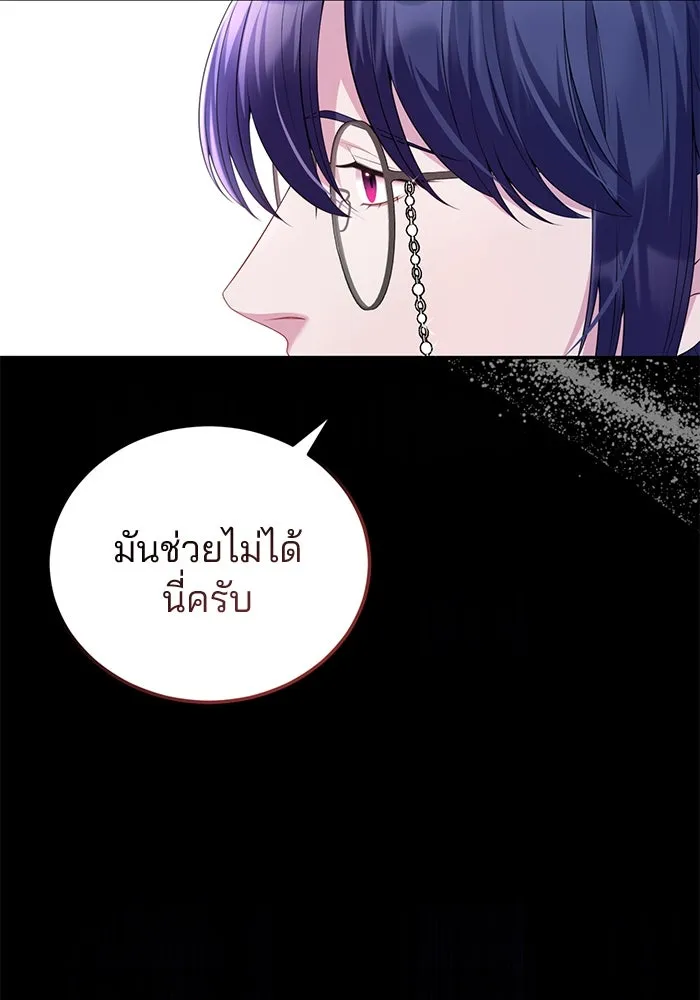 แผนหย่าสามีทรราช ตอนที่ 55 รูปที่ 5