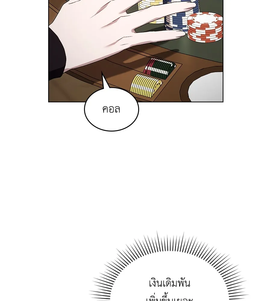 เล่ห์รักชนชั้นสูง ตอนที่ 50 รูปที่ 67