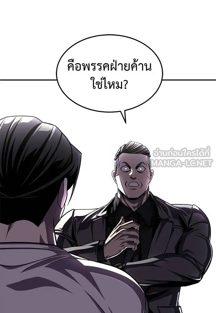 สนามเด็กล่า ตอนที่ 75 รูปที่ 156