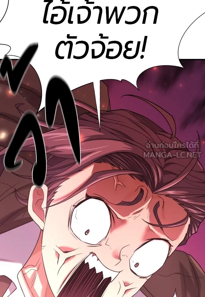 ยอดสถาปนิกผู้พิทักษ์อาณาจักร ตอนที่ 168 รูปที่ 147