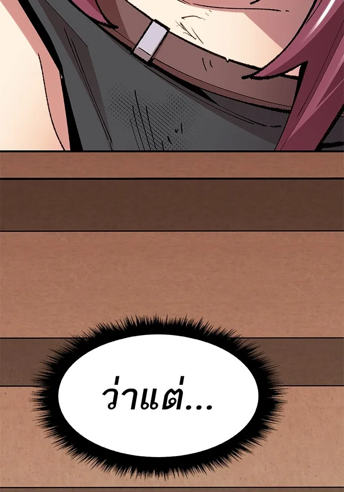 ยอดคนเลเวลทะลุ ตอนที่ 4 ตายแน่ รูปที่ 31