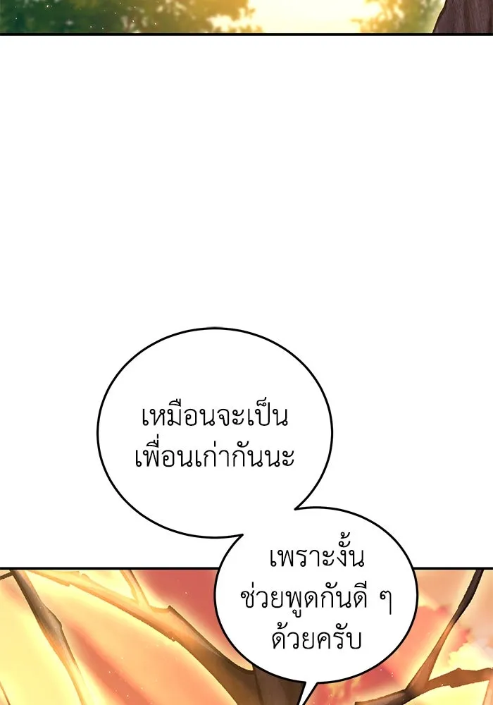 ยอดนักดาบผู้โอบอุ้มดารา ตอนที่ 24 รูปที่ 52