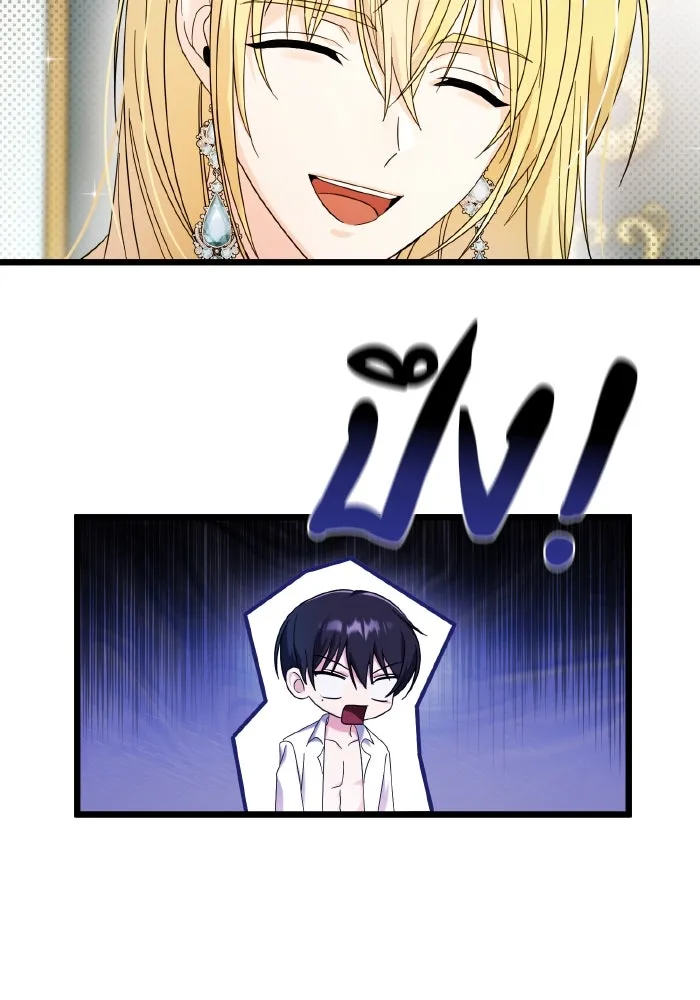 ทำแบบนี้ไม่ได้เพคะ องค์ชาย ตอนที่ 13 รูปที่ 20